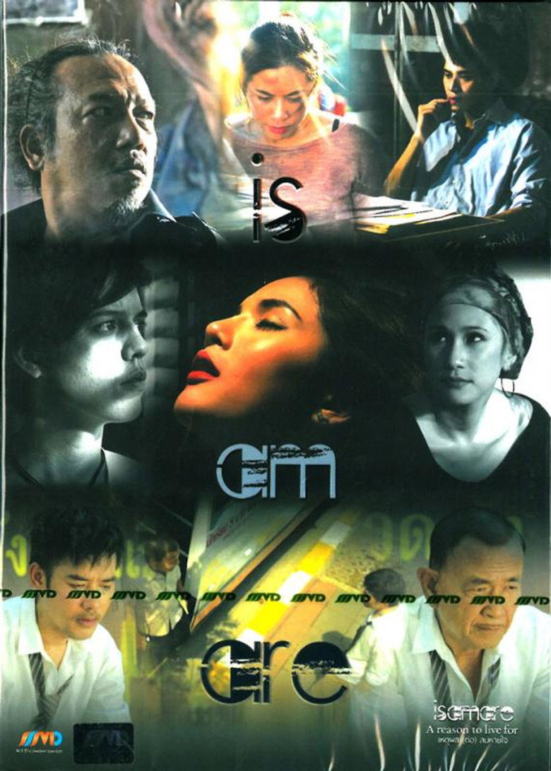 IS AM ARE A Reason To Live For เหตุผล(ต่อ)ลมหายใจ (2013)
