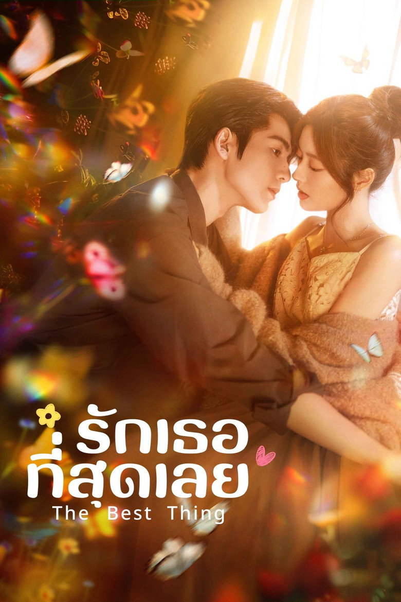 The Best Thing รักเธอที่สุดเลย (2025)