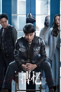 Hide Games เดิมพันรักร้อยล้าน (2025)