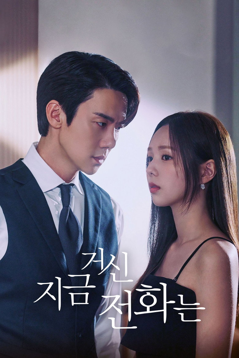 When The Phone Rings เมื่อเสียงโทรศัพท์ดัง (2024)