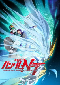 Mobile Suit Gundam NT – Narrative โมบิลสูท กันดั้ม นาร์ราทีฟ (2018)