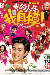 Luck My Life พลิกดวงลิขิตชีวิต (2026)