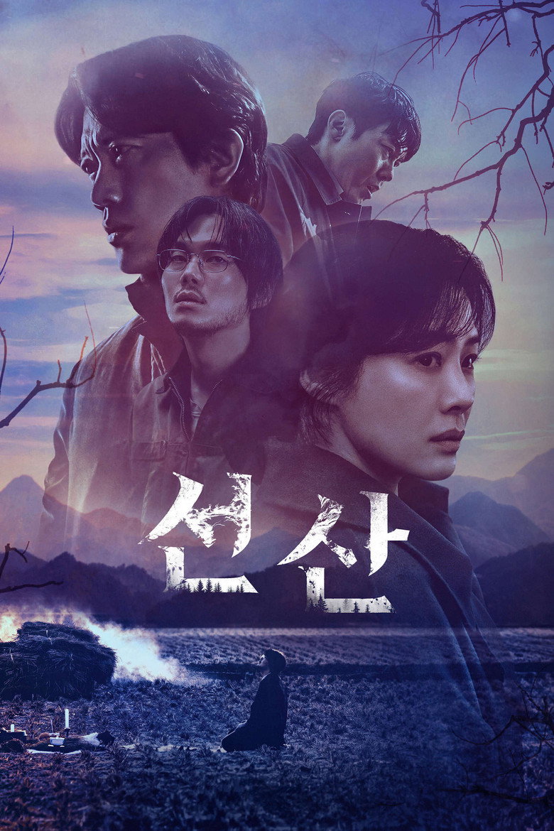 The Bequeathed มรกดอาถรรพ์ (2024)