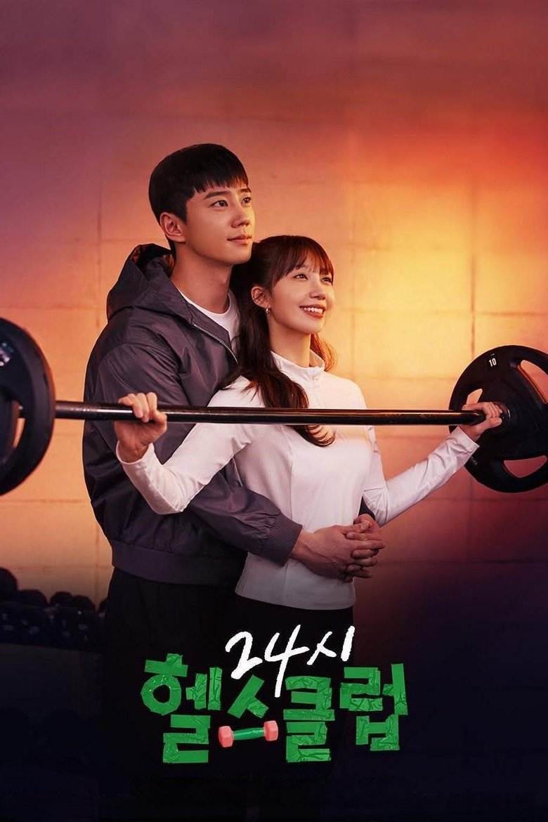 Pump Up the Healthy Love ฟิตใจให้พร้อมรัก (2025)