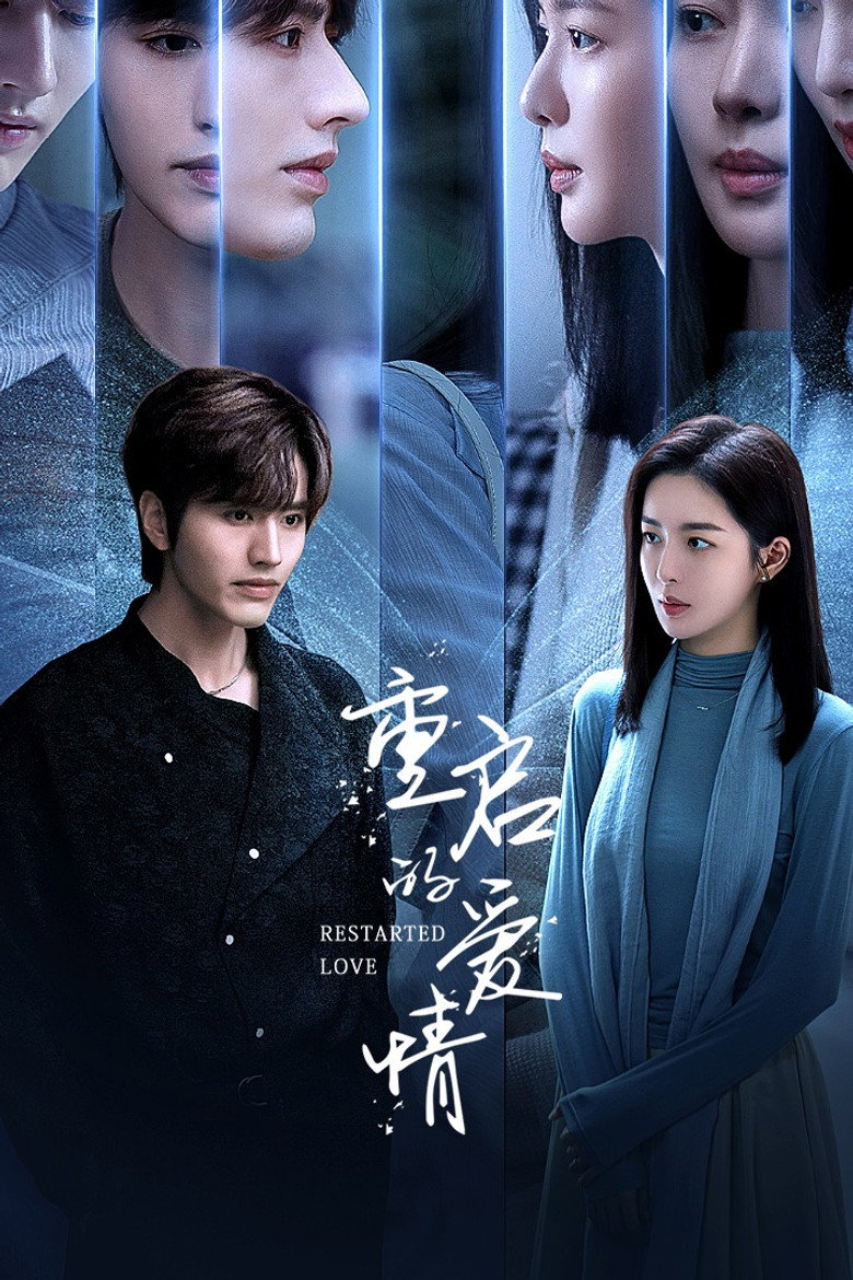 Restarted Love (2025)