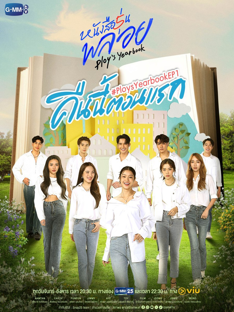 Ploy’s Yearbook หนังสือรุ่นพลอย (2024)