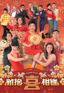 Queen Divas เฮงยกก๊วนป่วนอลเวง