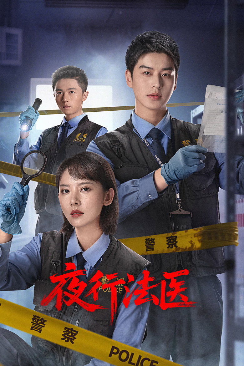 Forensic After Dark (2025)