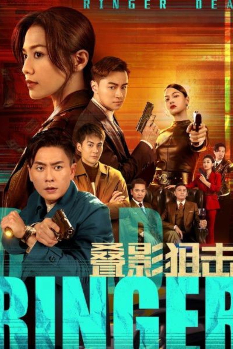 Dead Ringer เงาแค้นคดีอำมหิต (2023)