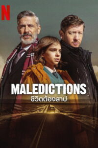 Maledictions ชีวิตต้องสาป (2025)