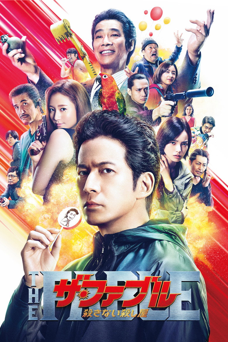 The Fable The Killer Who Doesn’t Kill โหดไม่ถามชื่อ 2 (2021)