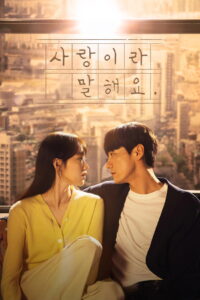 Call It Love (2023)