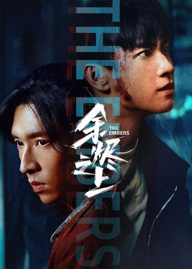 The Embers คู่หูปริศนาสืบคดีฆาตกรรม (2025)