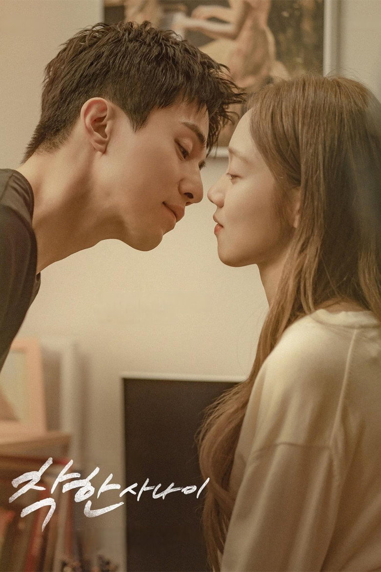 The Nice Guy ผู้ชายซ่อนคม (2025)