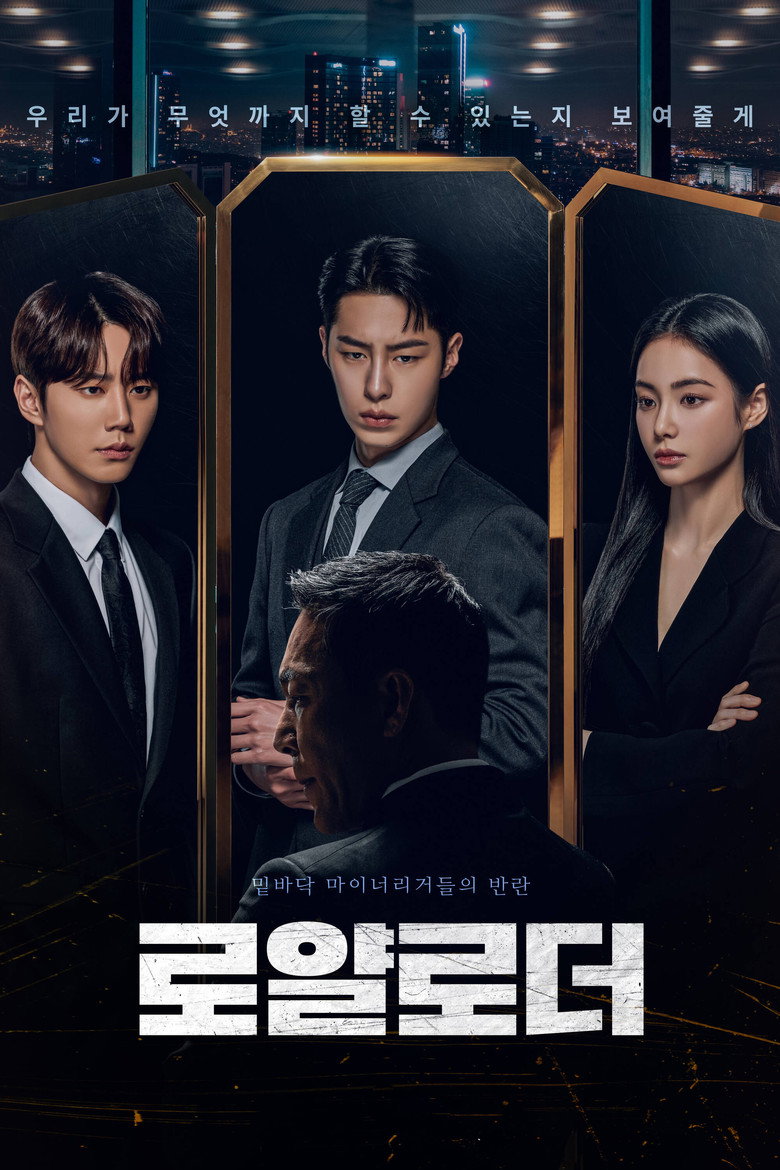 The Impossible Heir (2024)