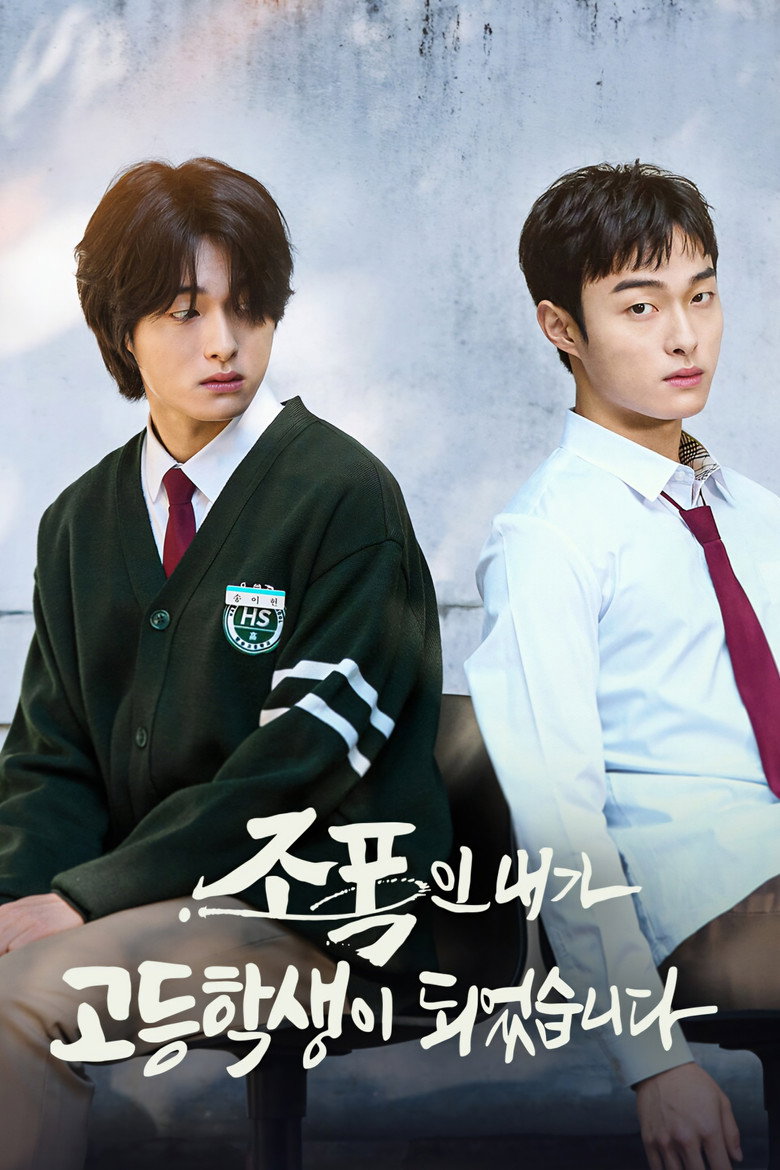 High School Return Of A Gangster นักเลงซ่าส์ท้าวัยเรียน (2024)