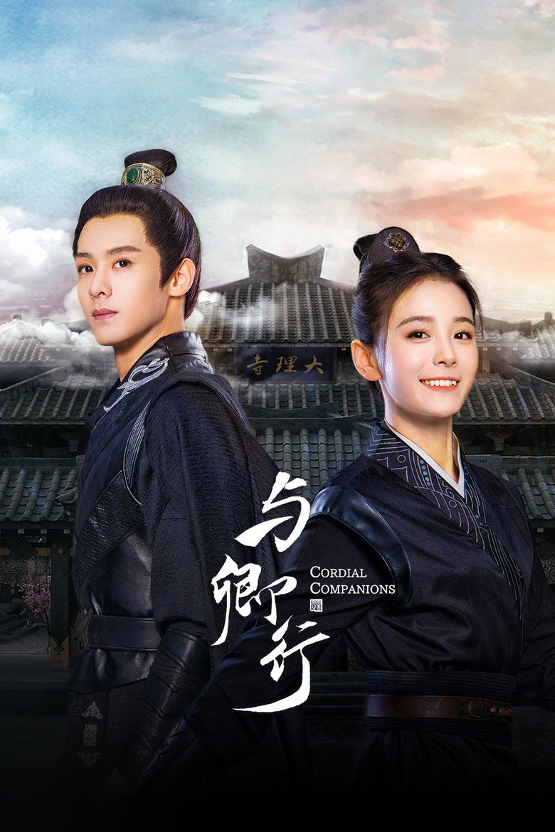 Cordial Companions พิชิตใจใต้เท้าจอมโหด (2023)