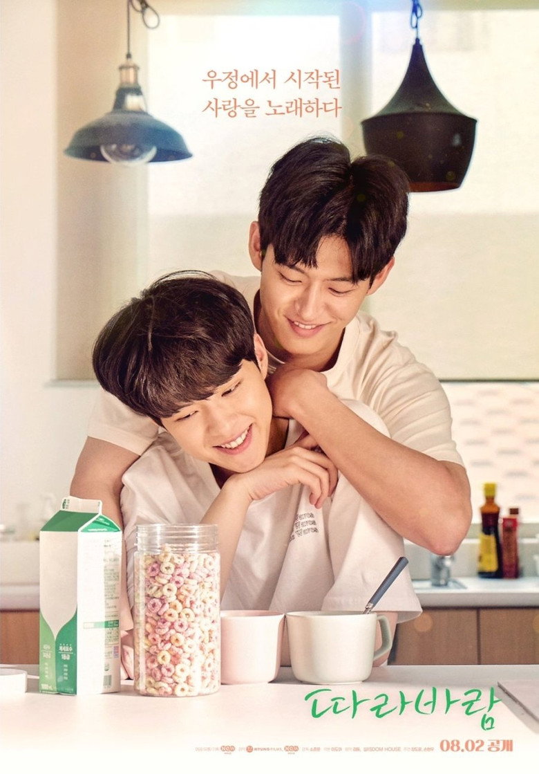 Sing My Crush ปล่อยใจไปกับลม (2023)