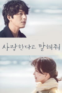 Tell Me That You Love Me (2023)