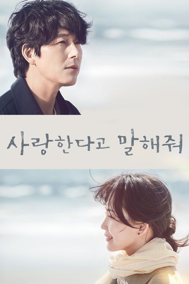 Tell Me That You Love Me (2023)