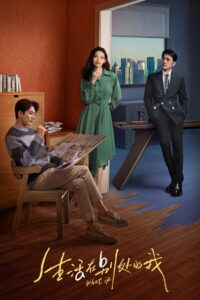 What If สาวสตรองสองชีวิต (2024)