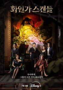 Red Swan (2024)