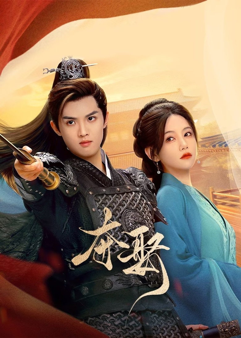 Stolen Love ชิงรักสลักใจ (2025)