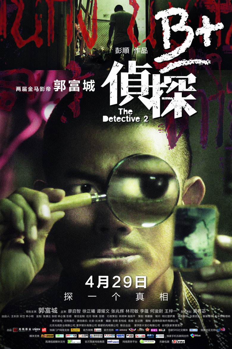 The Detective สืบล่าปมฆ่าสยองโลก 2 (2011)