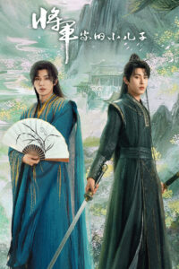Returned Master พันธะเงาแค้น (2025)