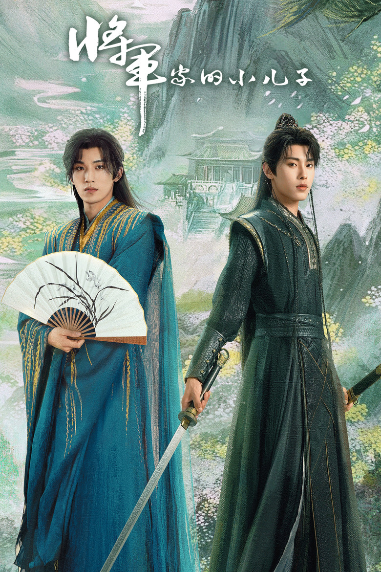 Returned Master พันธะเงาแค้น (2025)