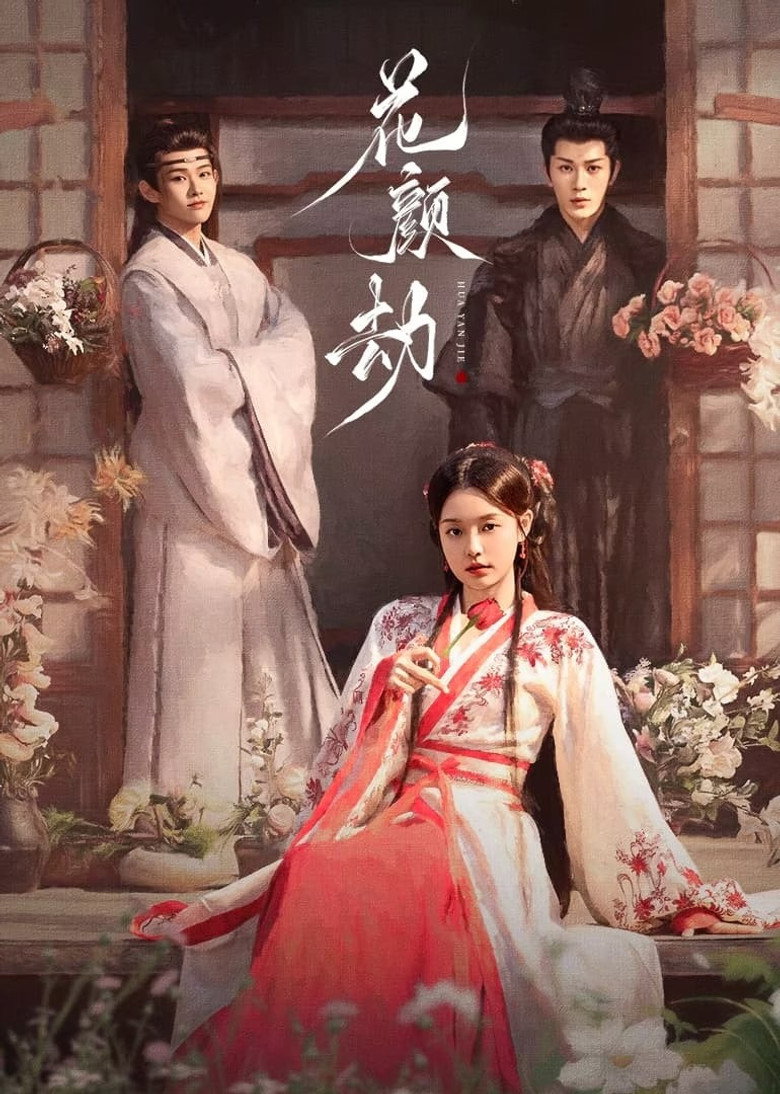 Fate of Beauty บุปผาซ่อนแค้น (2024)