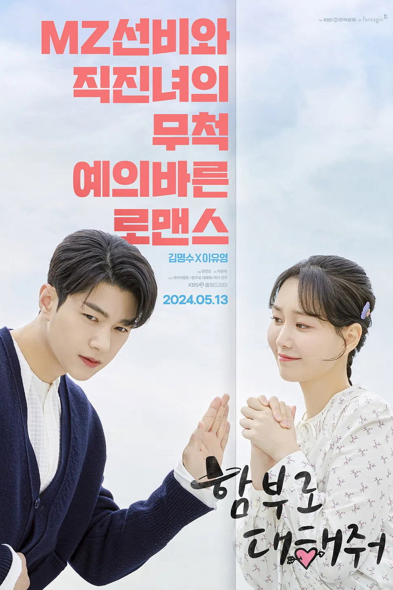 Dare To Love Me ท้ารักให้ฉ่ำปอด (2024)