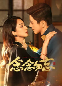Don’t Forget Me รักไม่ลืมเลือน (2024)