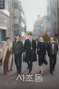 Law and The City (2025)