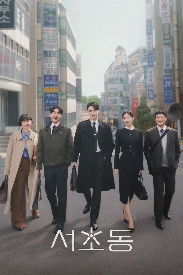 Law and The City (2025)