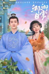 New Life Begins ป่วนรักวิวาห์ว้าวุ่น (2022)