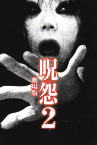 Juon 2 ผีดุ ภาค2 (2003)