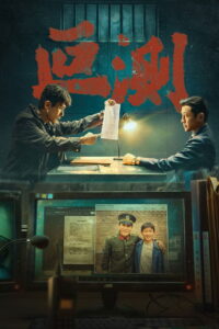 The Silent Rift เรื่องไม่คาดคิด (2026)