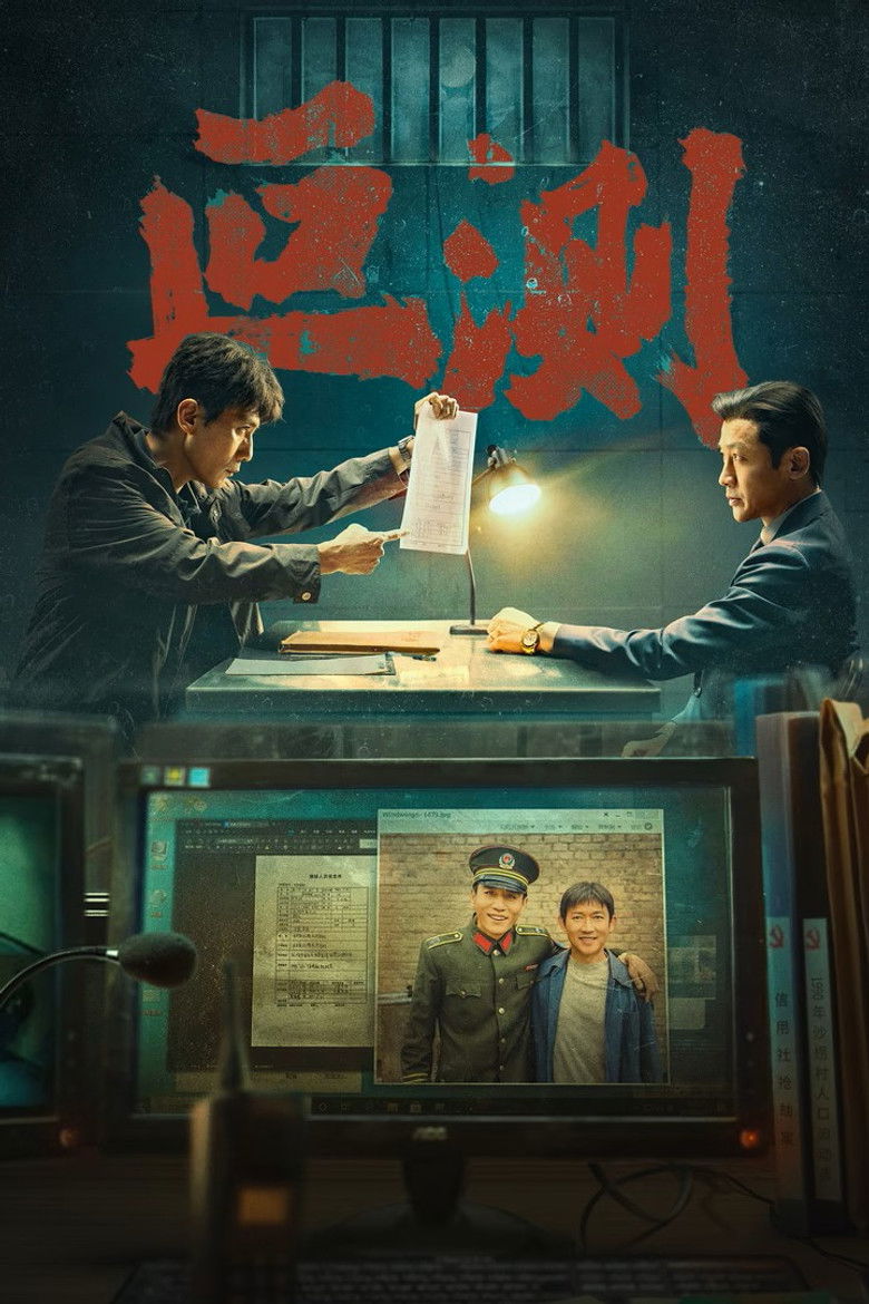 The Silent Rift เรื่องไม่คาดคิด (2026)