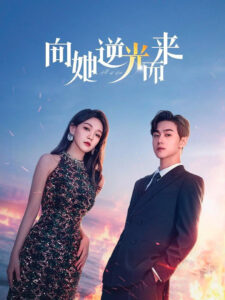 All of Her พันธนาการรักเพียงเธอ (2024)