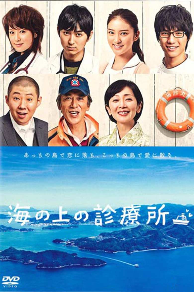 The Clinic on the Sea (2013)