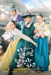 When Flowers Bloom ยามจันทร์กระจ่างใจ (2021)