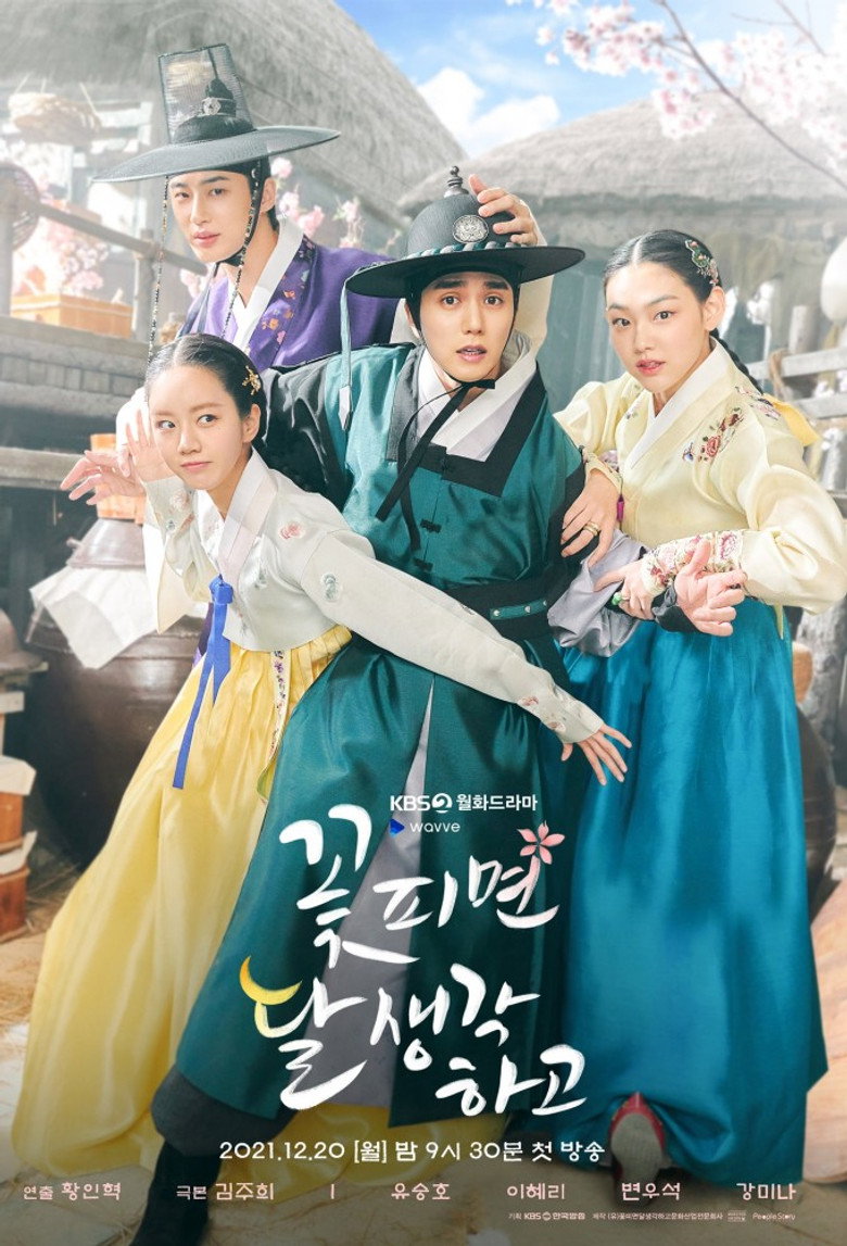 When Flowers Bloom ยามจันทร์กระจ่างใจ (2021)