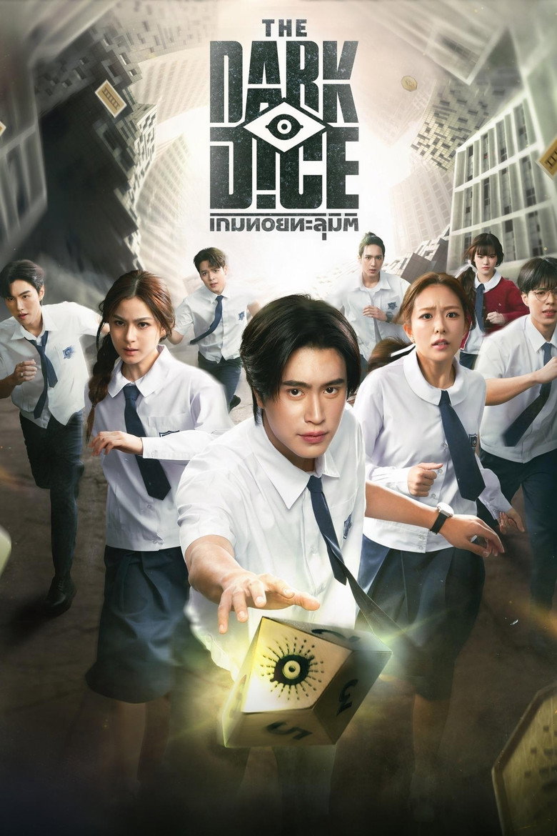 THE DARK DICE เกมทอยทะลุมิติ (2025)