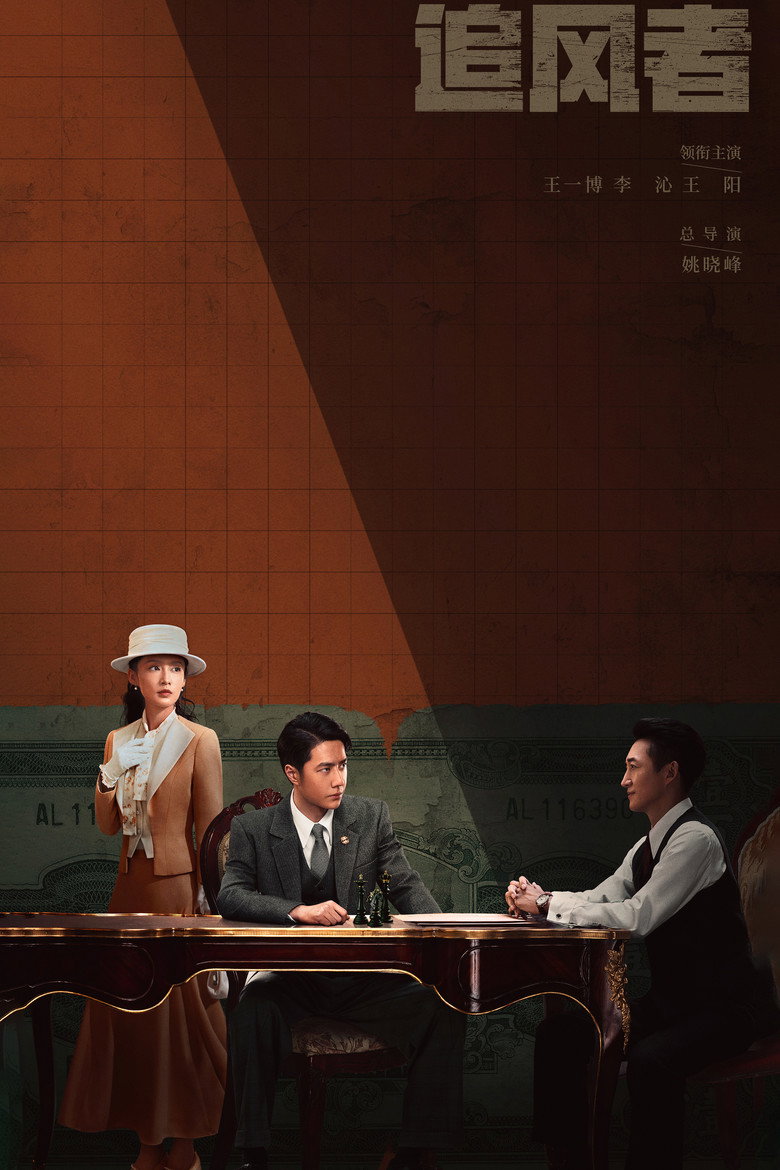 War of Faith สมรภูมิแห่งศรัทธา (2024)