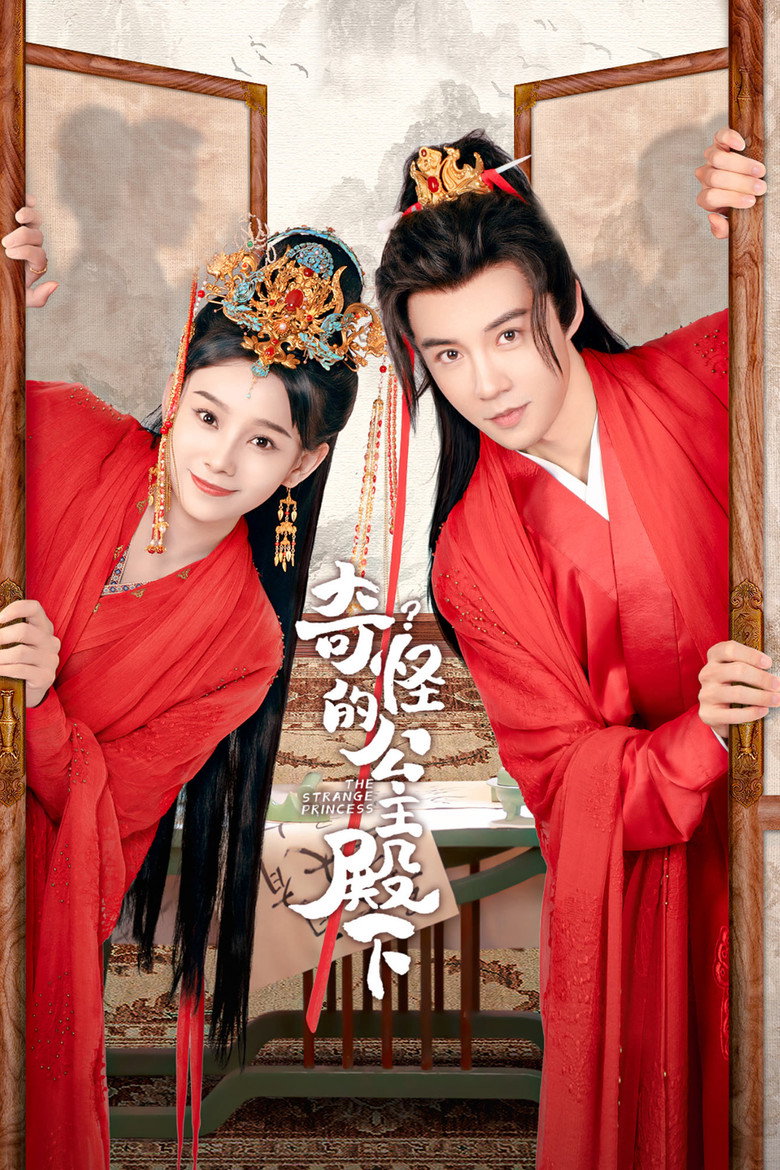 The Strange Princess องค์หญิงเพี้ยน (2024)