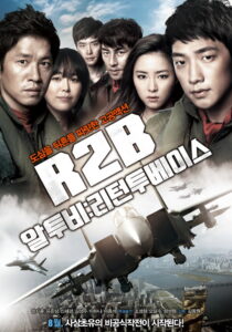R2B Return To Base ยุทธการโฉบเหนือฟ้า (2012)