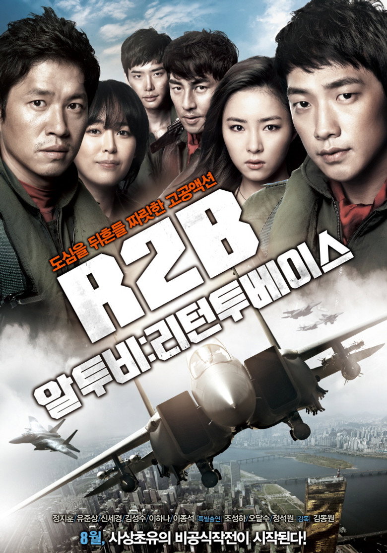 R2B Return To Base ยุทธการโฉบเหนือฟ้า (2012)