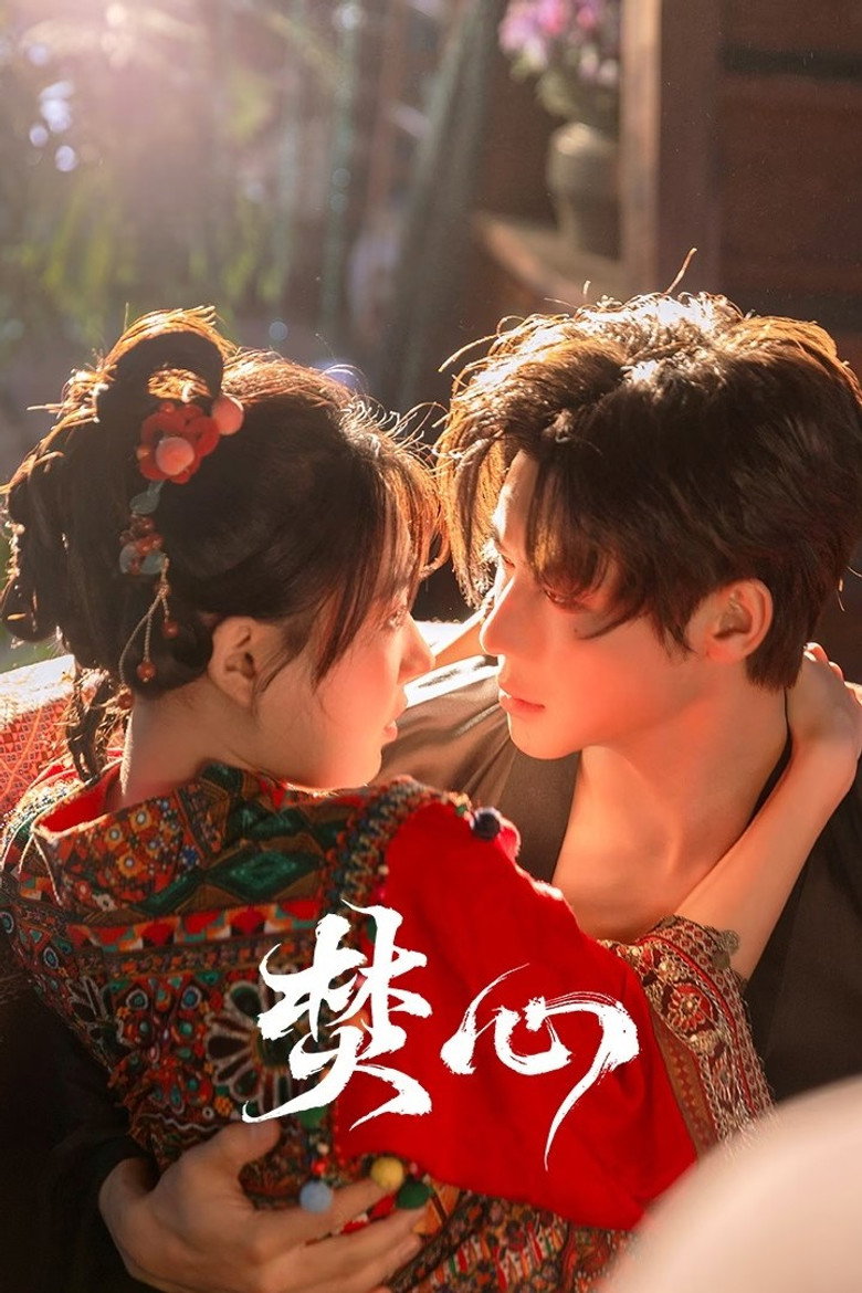 Love Beyond The Curse เพลิงรักอัคคี (2025)