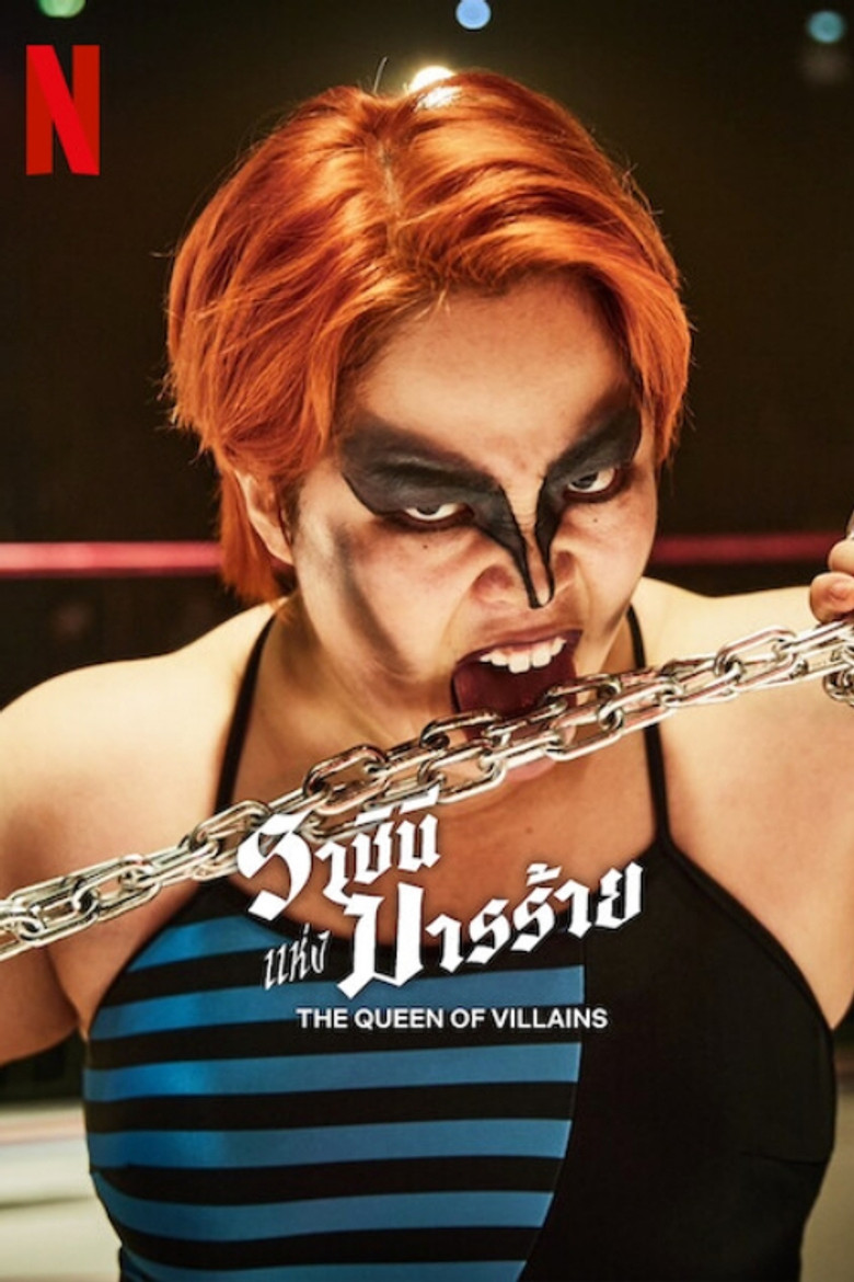 The Queen of Villains ราชินีแห่งมารร้าย (2024)